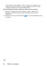 Страница 80