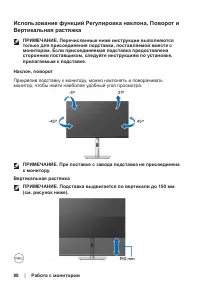 Страница 88