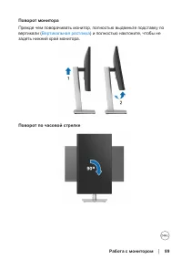 Страница 89