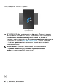 Страница 90