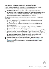 Страница 91