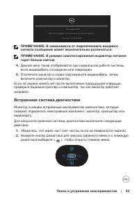 Страница 93