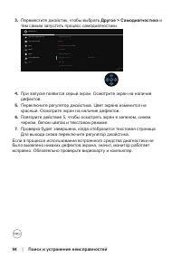 Страница 94