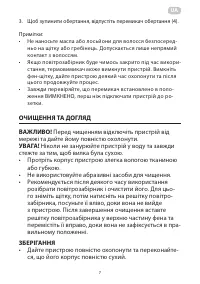 Страница 7