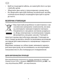 Страница 8