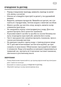 Страница 11
