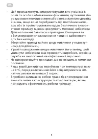 Страница 4