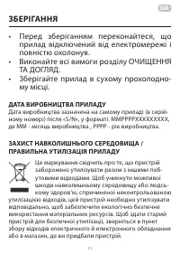 Страница 11
