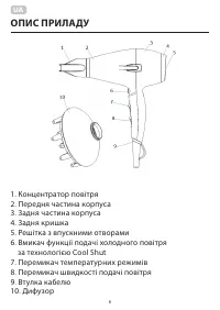 Страница 8