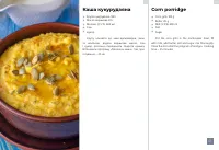 Страница 60