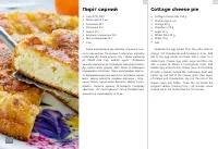 Страница 99