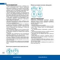Страница 12