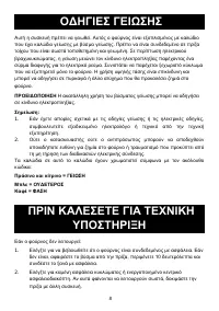 Страница 67