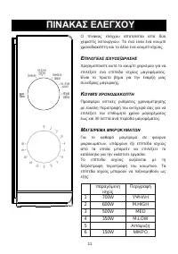 Страница 70