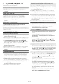 Страница 103
