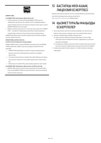 Страница 105