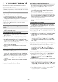 Страница 67