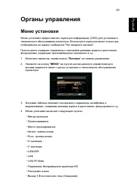 Страница 33