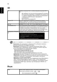 Страница 44