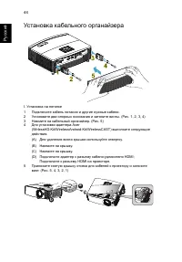 Страница 54
