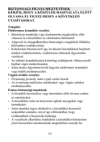 Страница 123