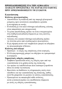 Страница 171