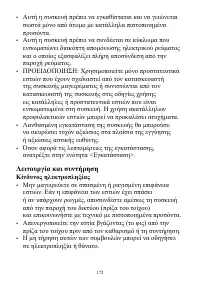 Страница 172