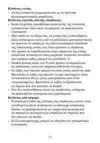 Страница 173