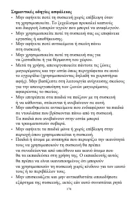 Страница 174