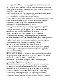 Страница 175