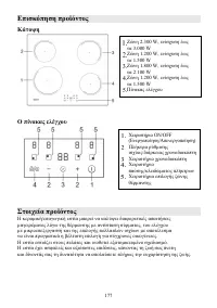 Страница 177