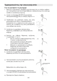 Страница 181