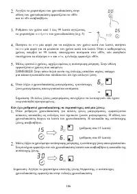 Страница 186