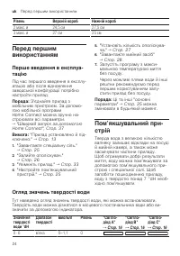 Страница 24