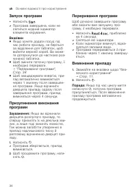 Страница 34
