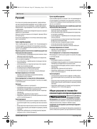 Страница 22