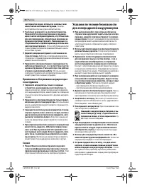 Страница 24