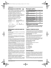 Страница 48