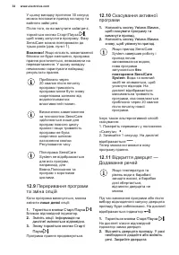 Страница 34