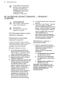 Страница 36