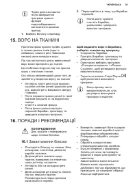 Страница 39