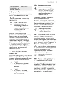 Страница 43