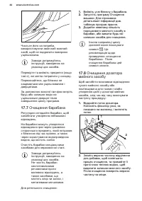 Страница 44