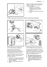 Страница 47