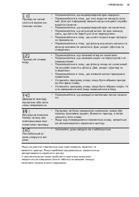 Страница 49
