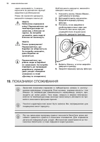 Страница 52