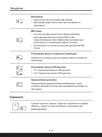 Страница 26