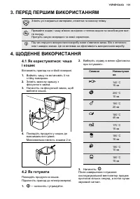 Страница 101