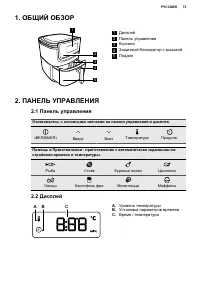 Страница 73