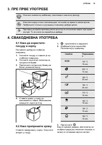 Страница 79